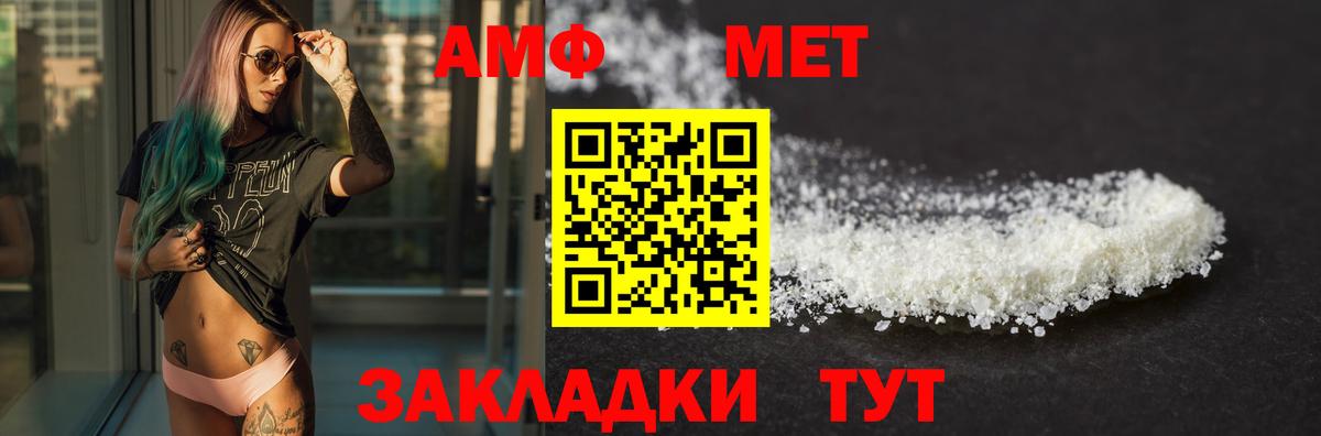 Amphetamine Розовый Новозыбков