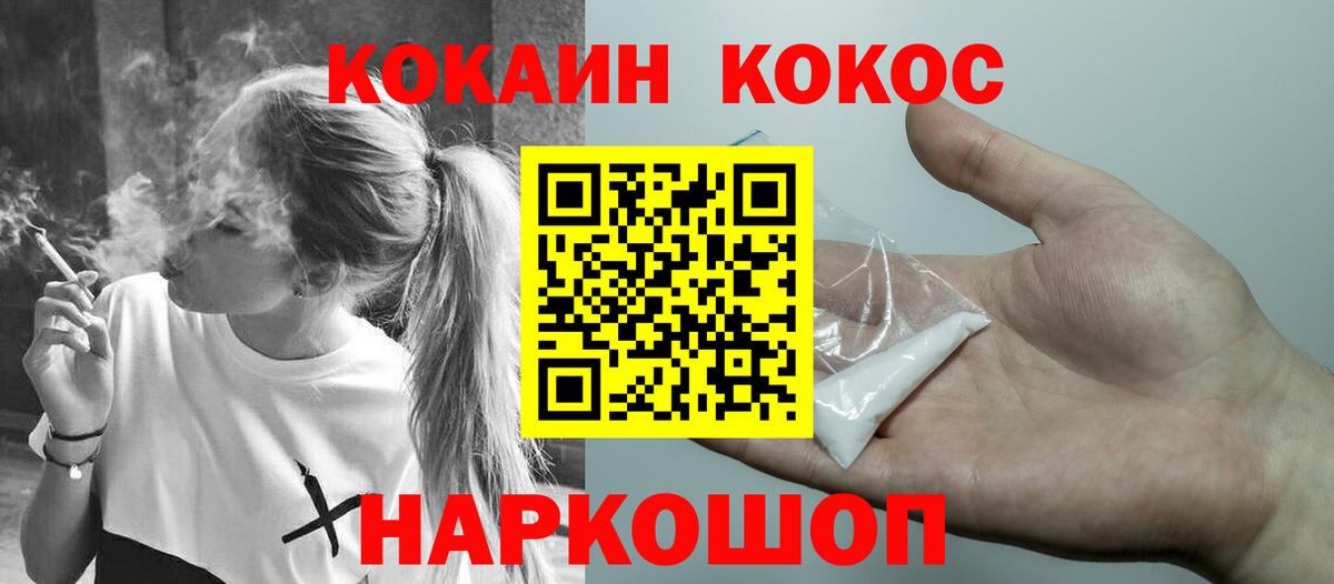 КОКАИН 99% Новозыбков