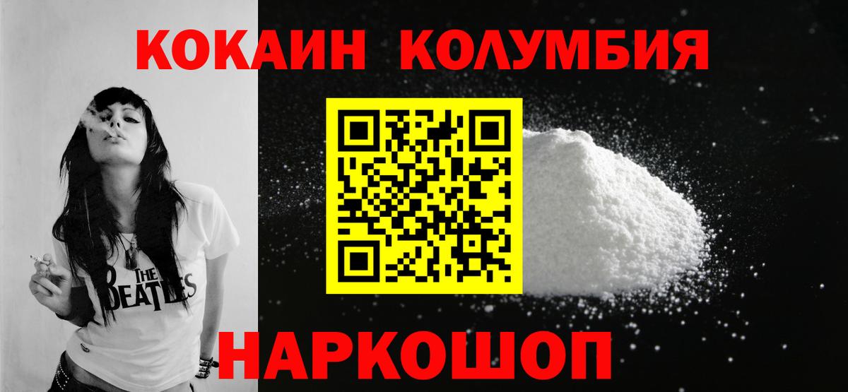 COCAIN 99%  Cocaine  Вход с VPN  Новозыбков  КОКАИН FishScale 