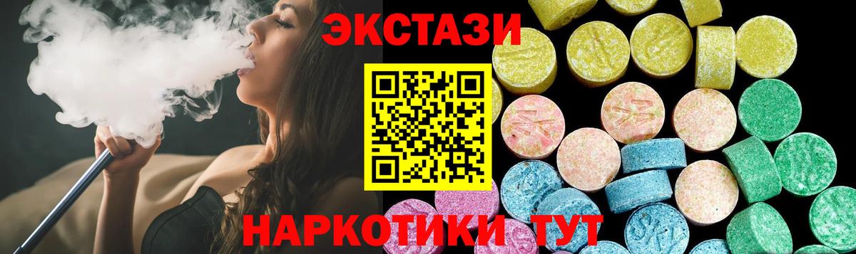 Ecstasy Cube  Вход с VPN  купить закладку  Новозыбков 