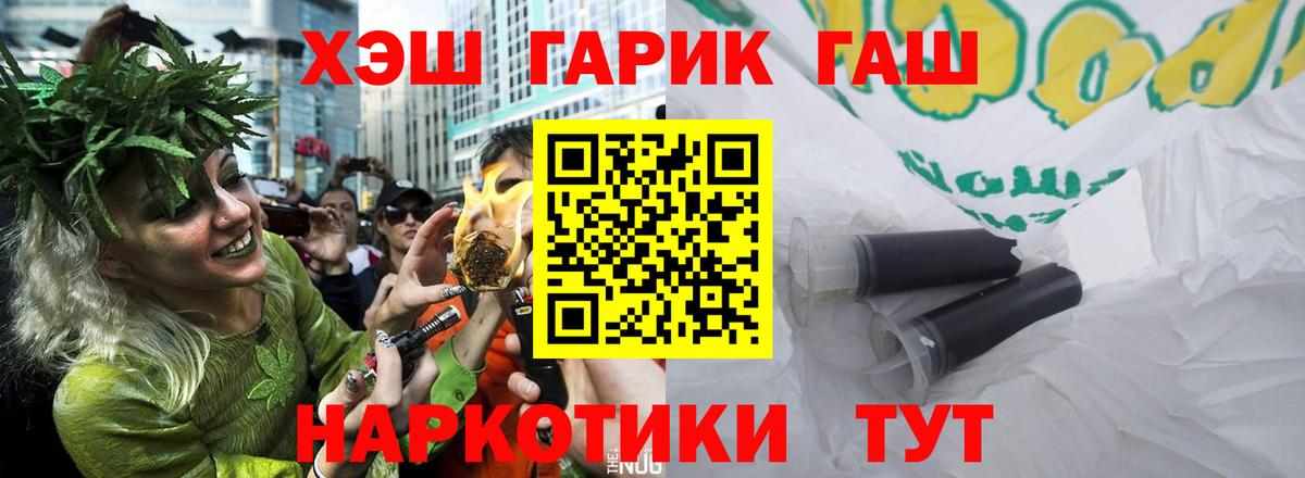 ГАШИШ Ice-O-Lator  Вход с VPN  ГАШИШ Изолятор  ГАШИШ  Новозыбков 