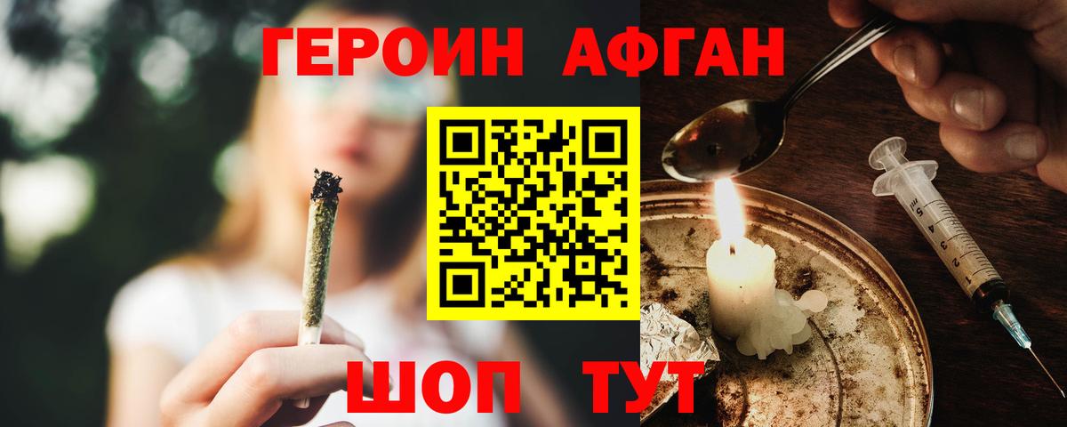 ГЕРОИН герыч Новозыбков