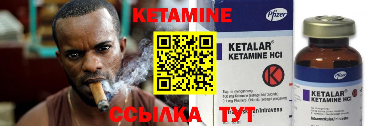 КЕТАМИН ketamine Новозыбков