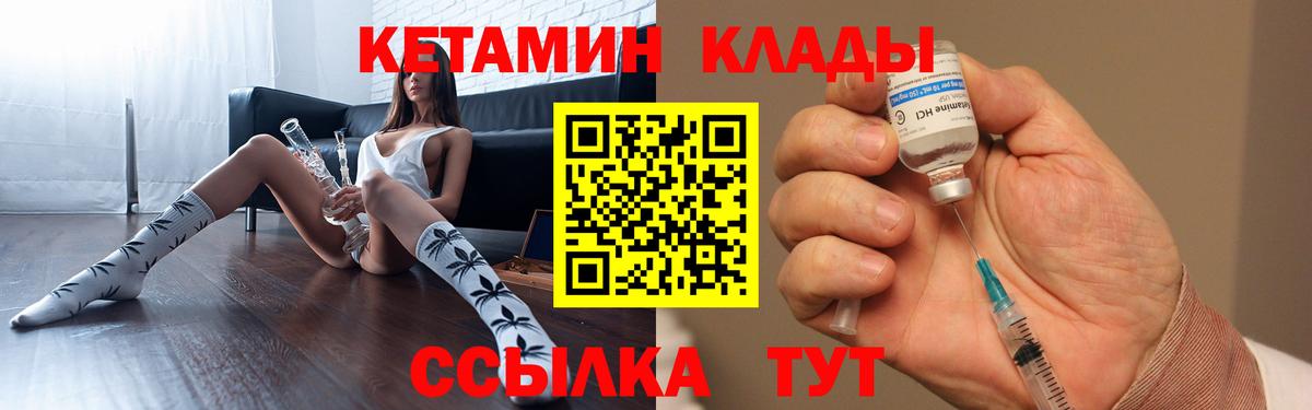 Кетамин ketamine  Вход с VPN  МЕГА вход  Кетамин ketamine  Новозыбков 