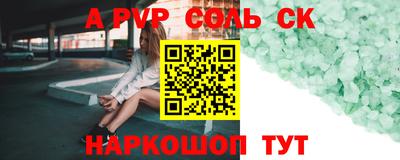 соль ск Гусь-Хрустальный