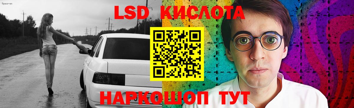 ЛСД экстази кислота Новозыбков