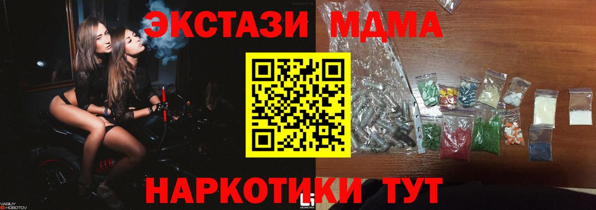 MDMA  МДМА молли  MDMA VHQ  Вход с VPN  Новозыбков 