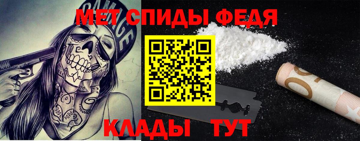 МЕТАМФЕТАМИН  Первитин кристалл  Новозыбков  Вход с VPN  Первитин кристалл 