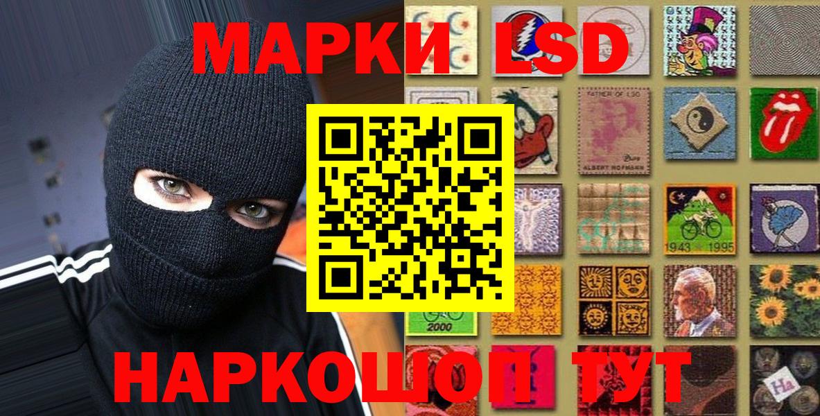 Марки 25I-NBOMe  Марки NBOMe 1500мкг  купить  сайты  Вход с VPN  Марки NBOMe 1500мкг  Новозыбков 