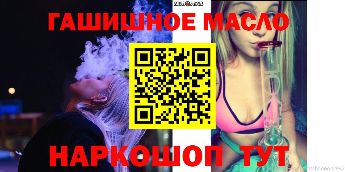 Дистиллят ТГК жижа  Вход с VPN  ТГК Wax  Новозыбков 