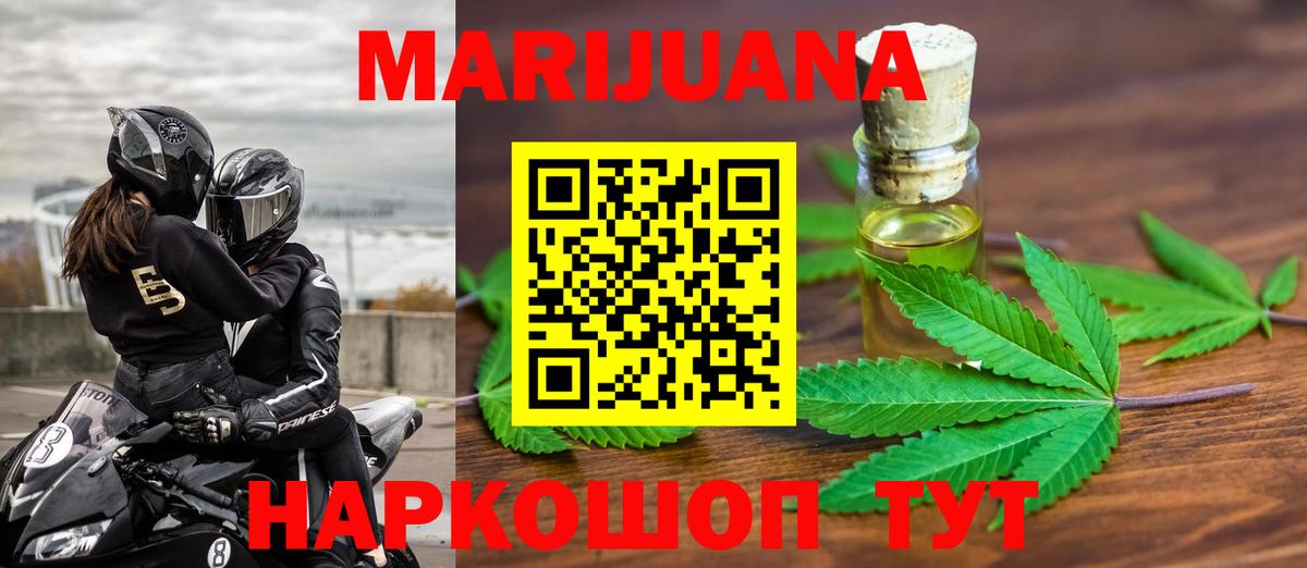 Новозыбков  Конопля White Widow  Бошки Шишки AK-47  Вход с VPN 